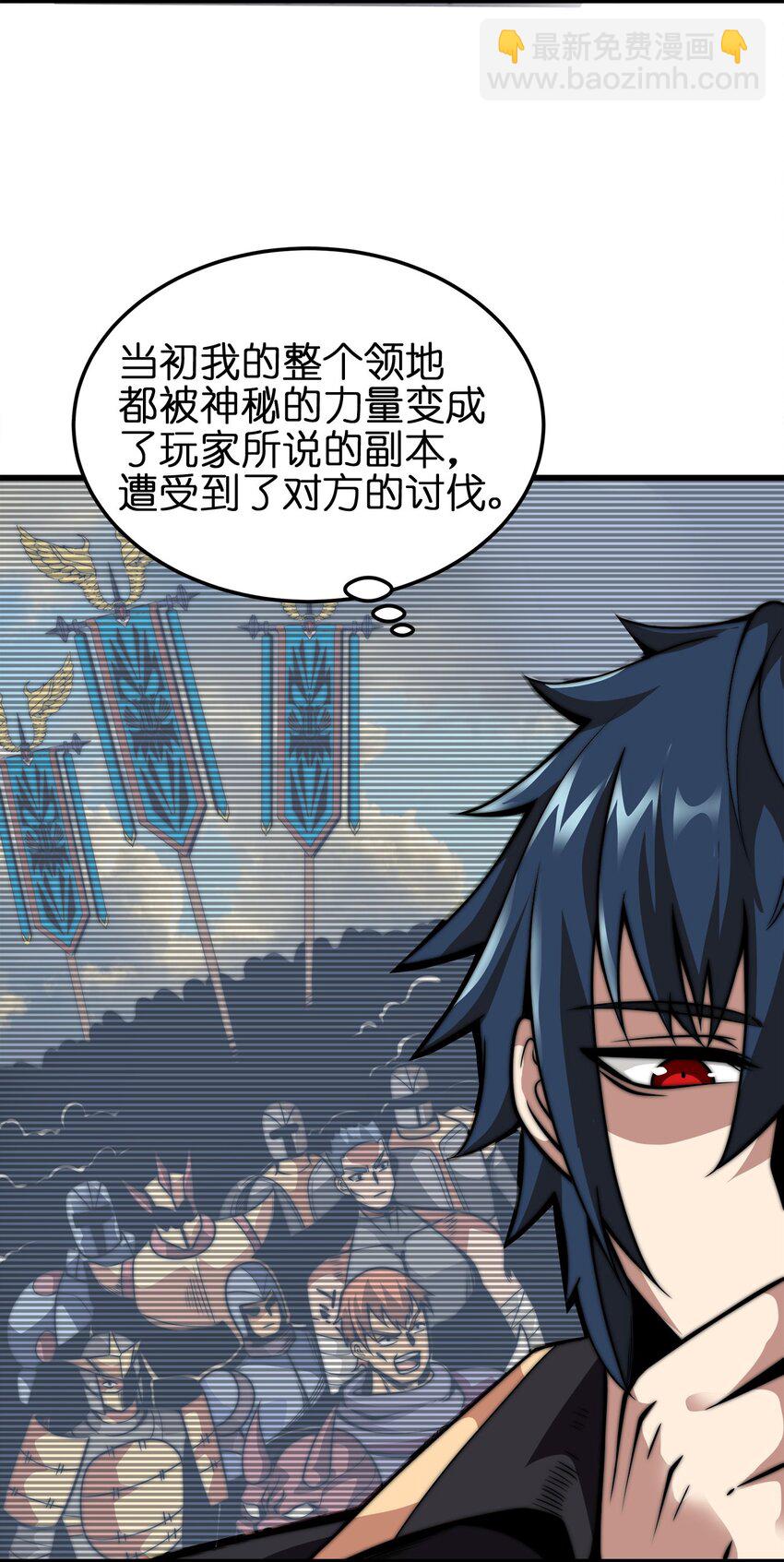 魔王作弊系統 - 04 不死族(1/2) - 3