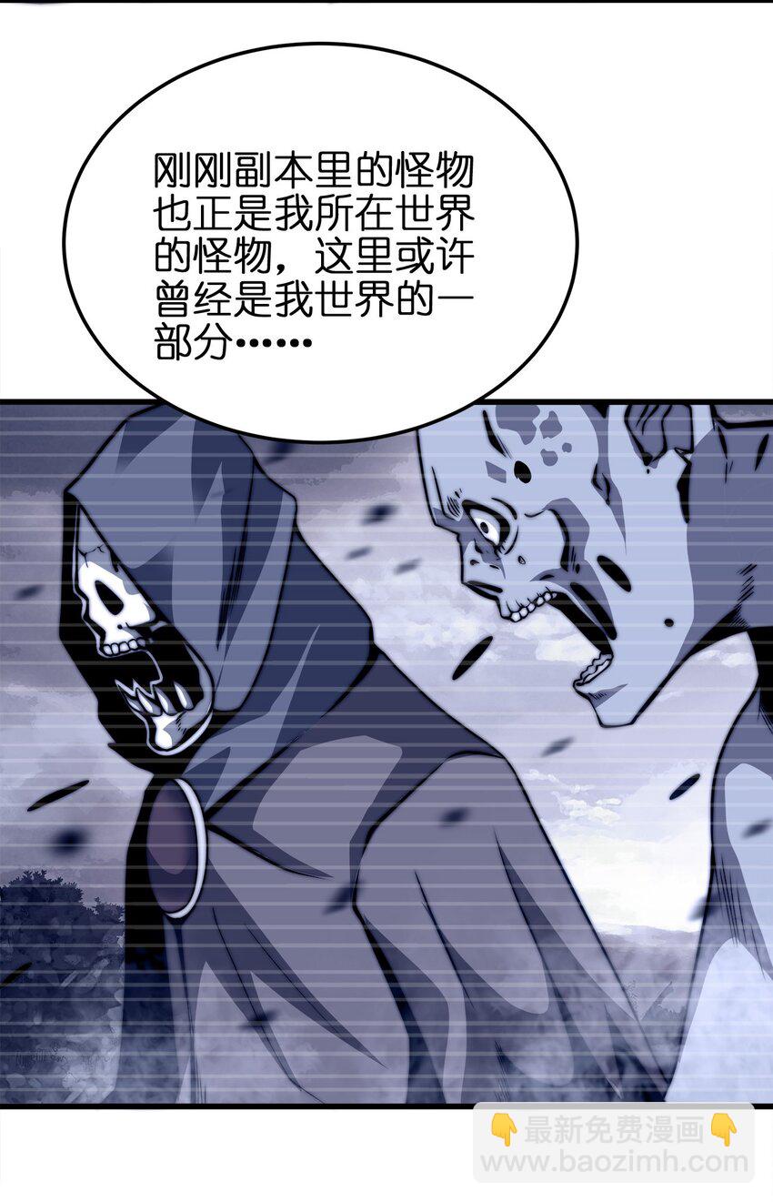 魔王作弊系統 - 04 不死族(1/2) - 4
