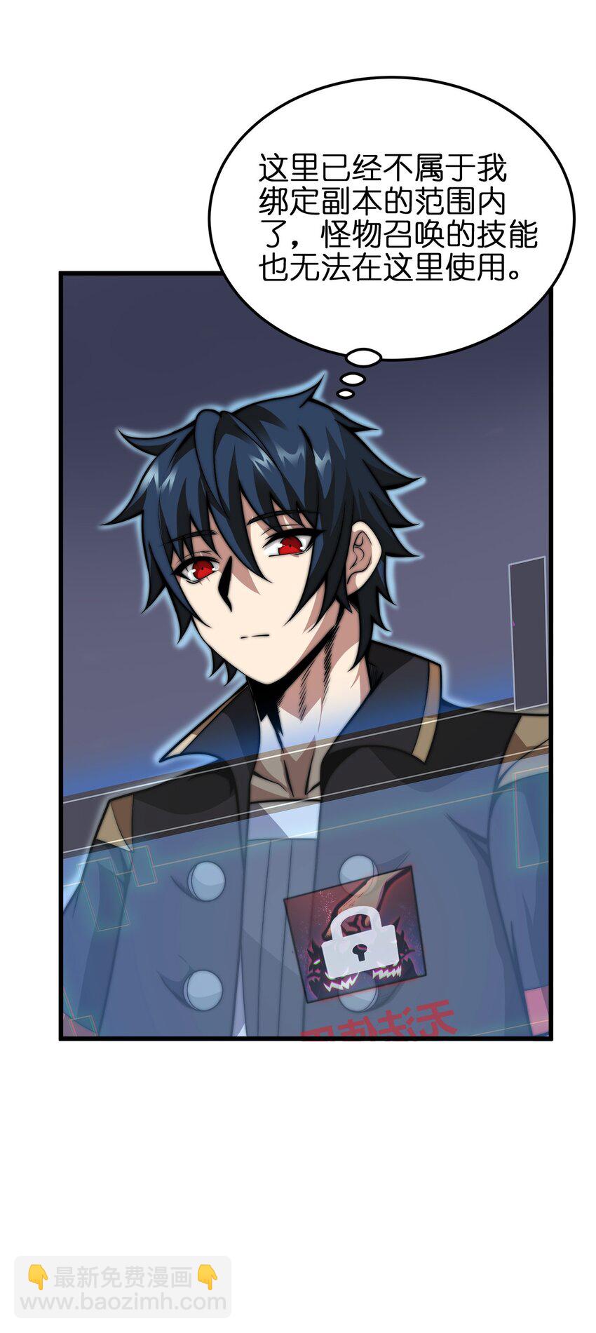 魔王作弊系統 - 04 不死族(1/2) - 5