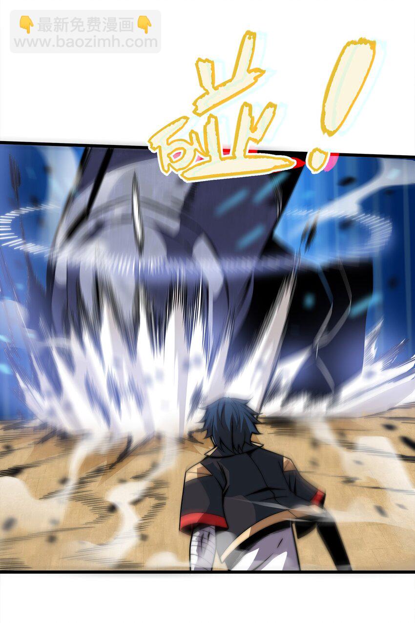 魔王作弊系統 - 04 不死族(1/2) - 2