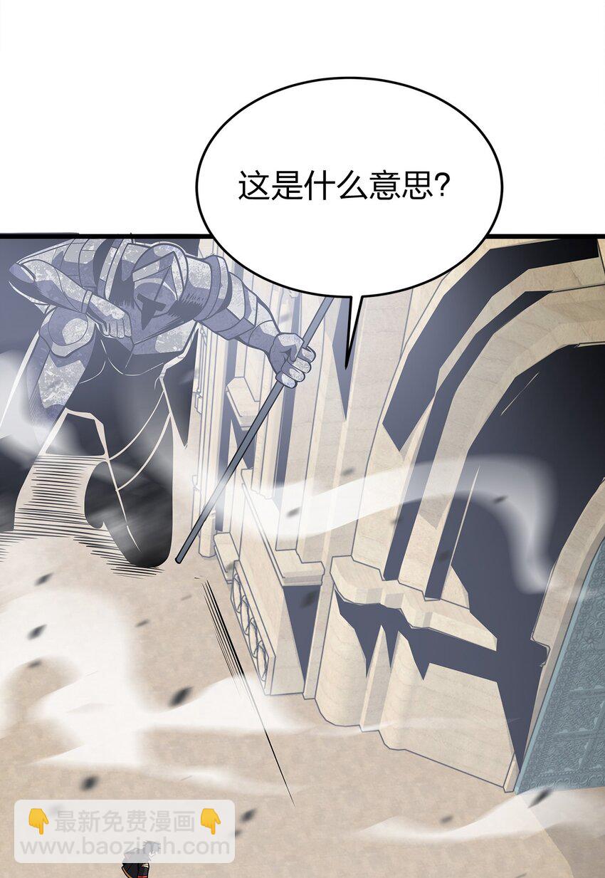 魔王作弊系統 - 04 不死族(1/2) - 3