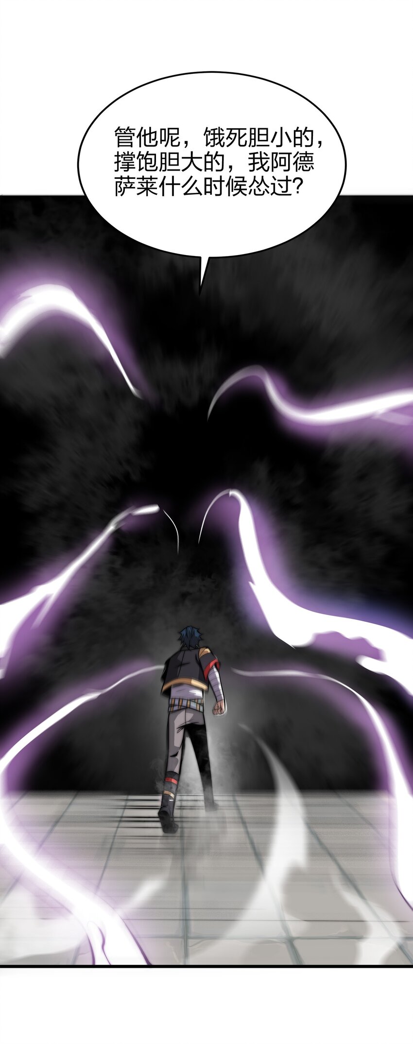 魔王作弊系統 - 04 不死族(1/2) - 6