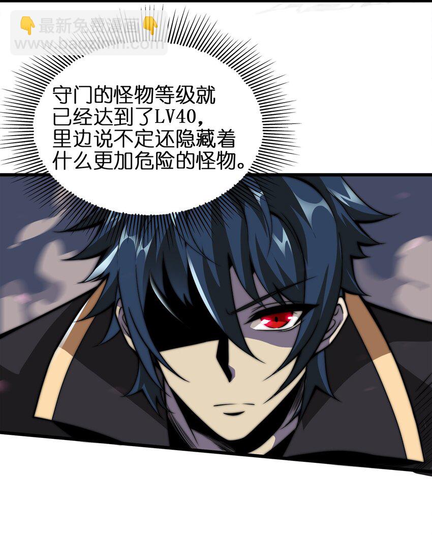 魔王作弊系統 - 04 不死族(1/2) - 8