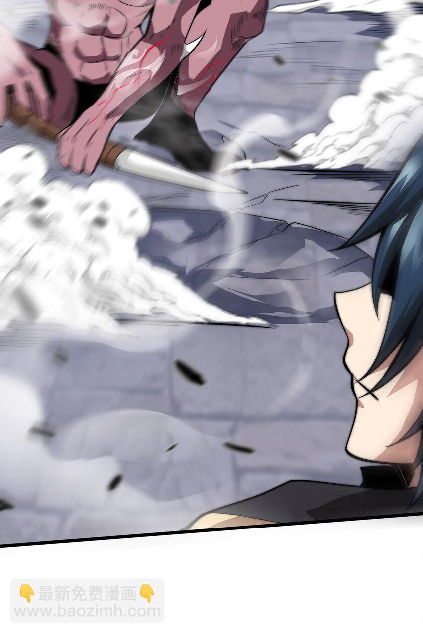 魔王作弊系統 - 04 不死族(1/2) - 5