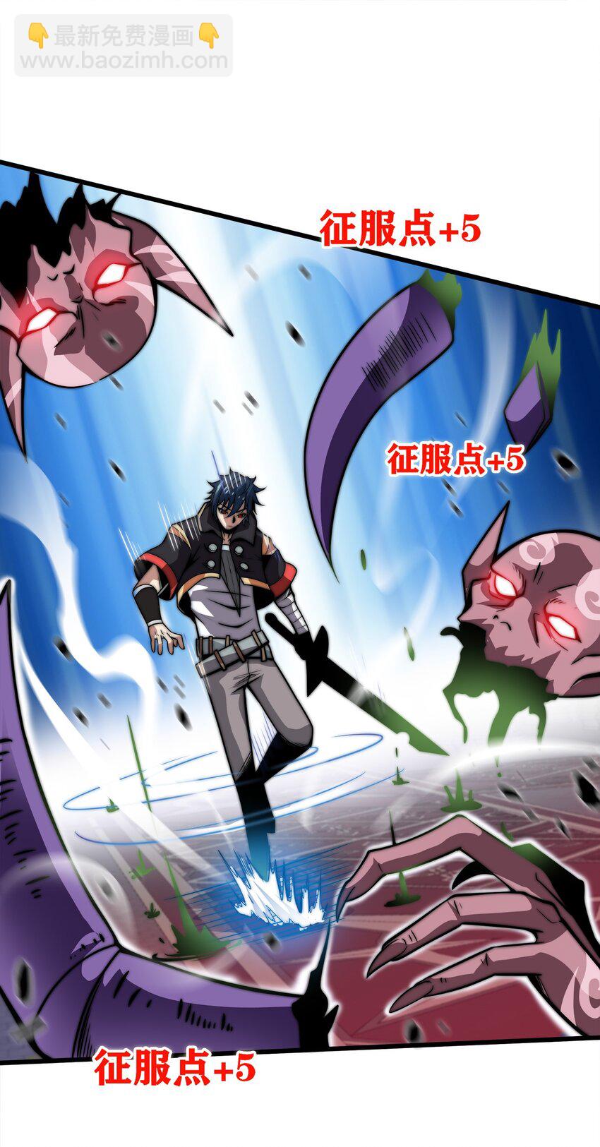 魔王作弊系統 - 04 不死族(1/2) - 7