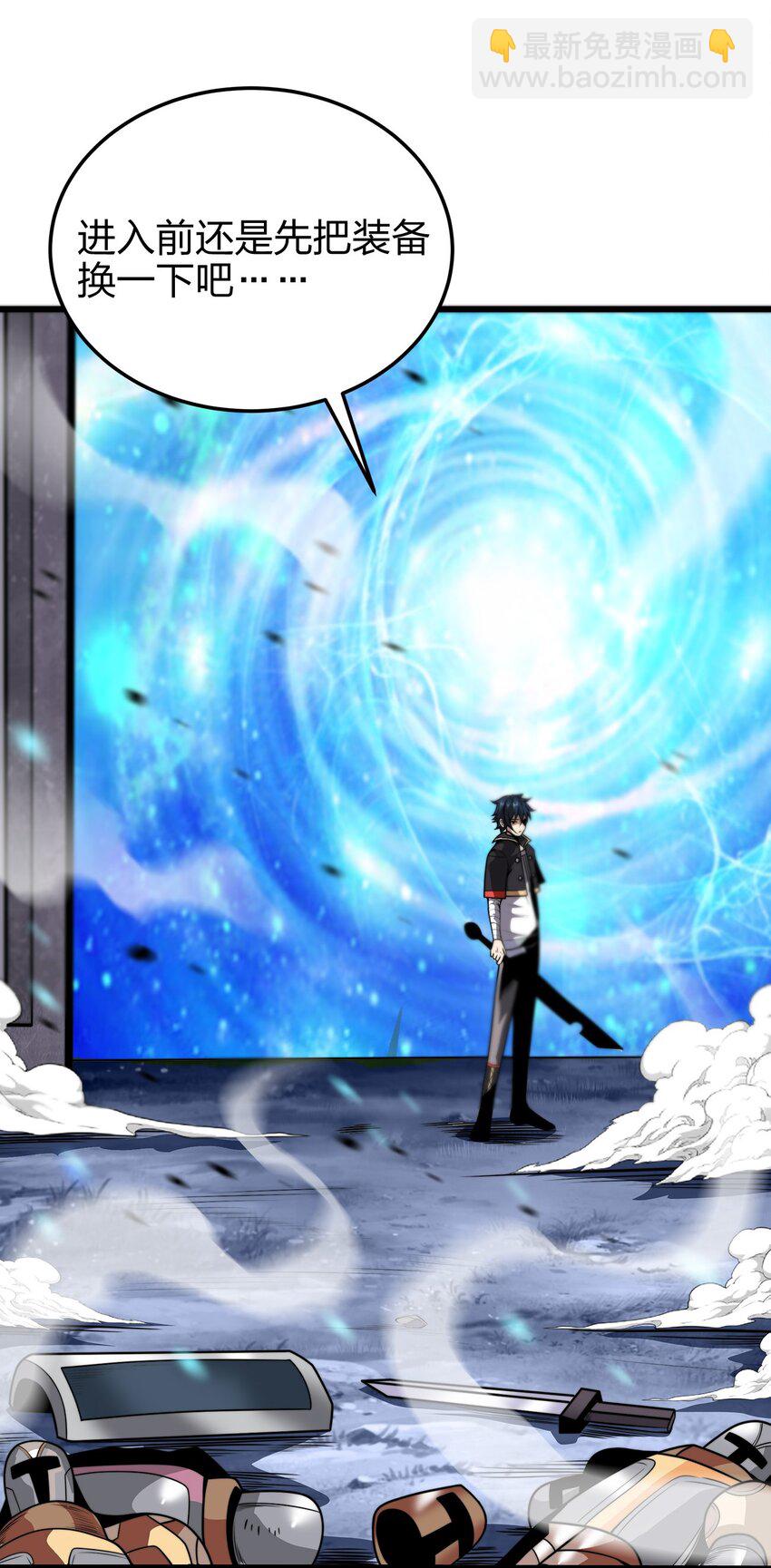 魔王作弊系統 - 04 不死族(1/2) - 5