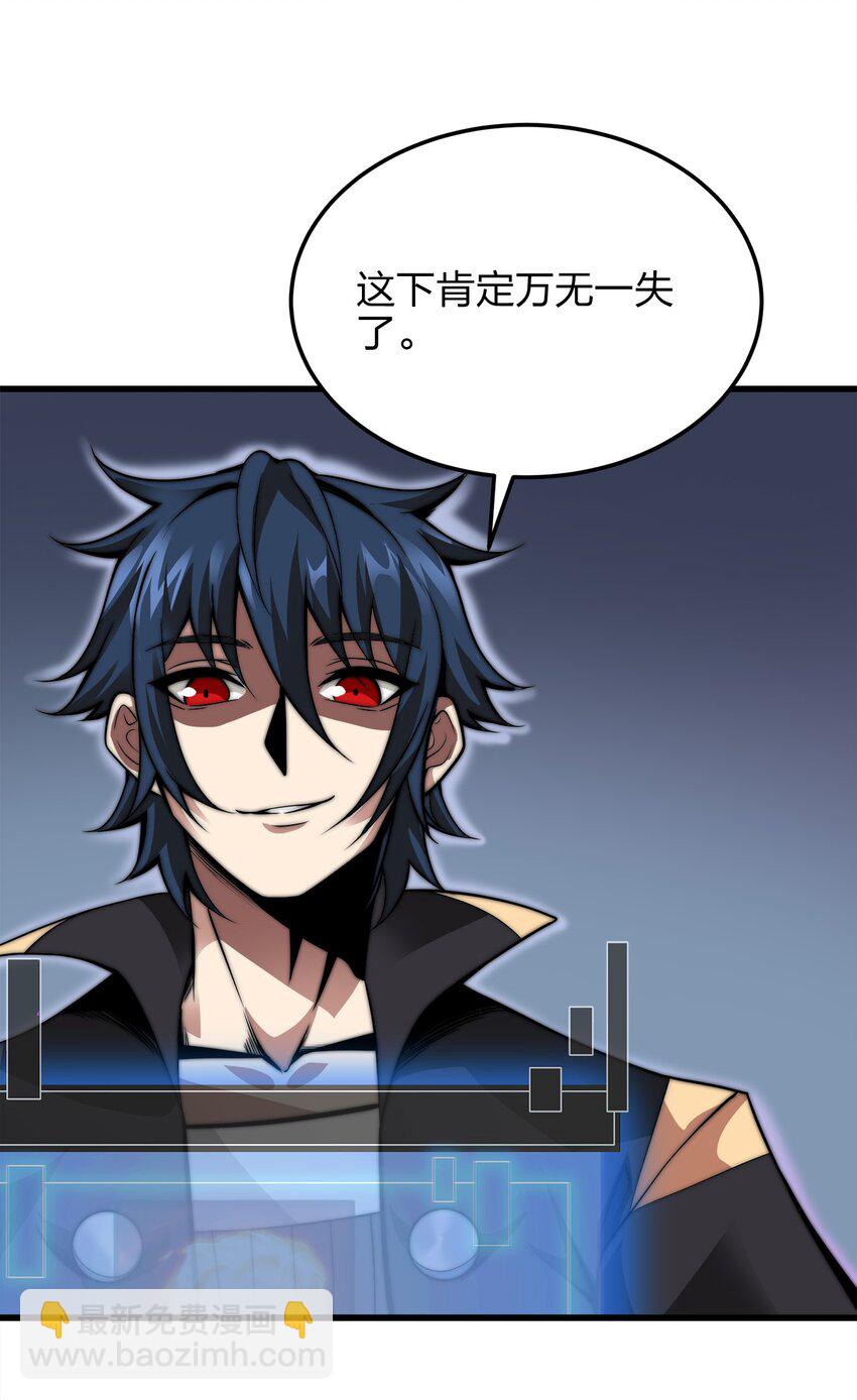 魔王作弊系統 - 04 不死族(2/2) - 1