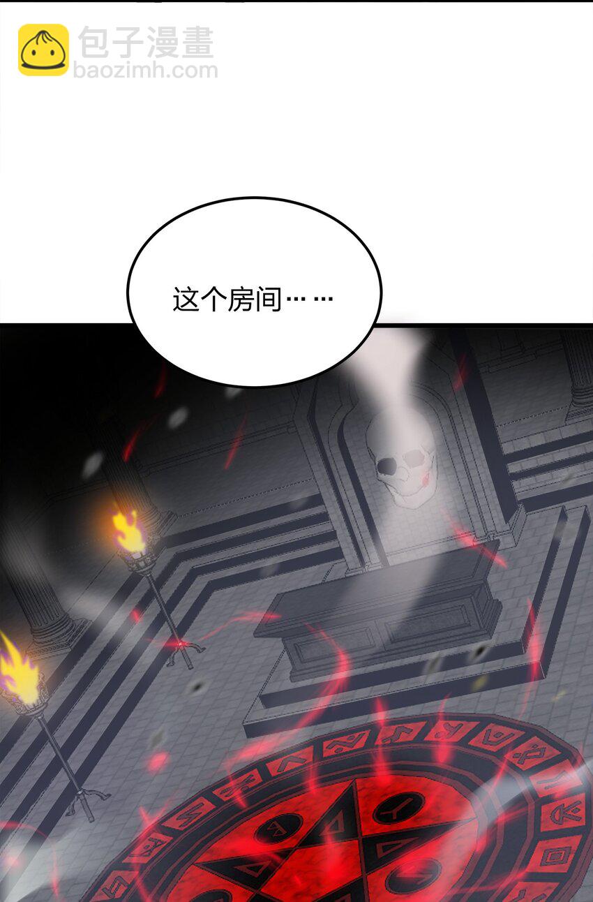 魔王作弊系統 - 04 不死族(2/2) - 4