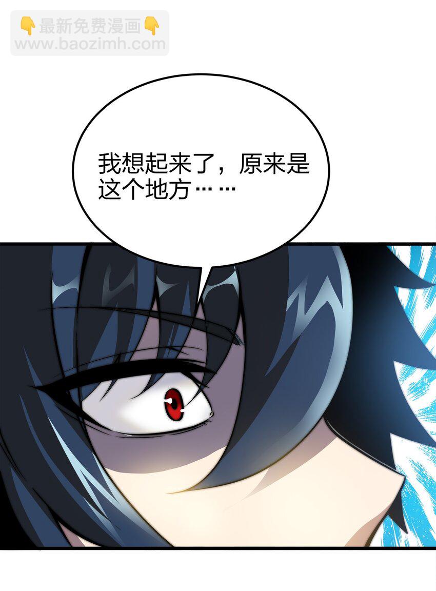 魔王作弊系統 - 04 不死族(2/2) - 1