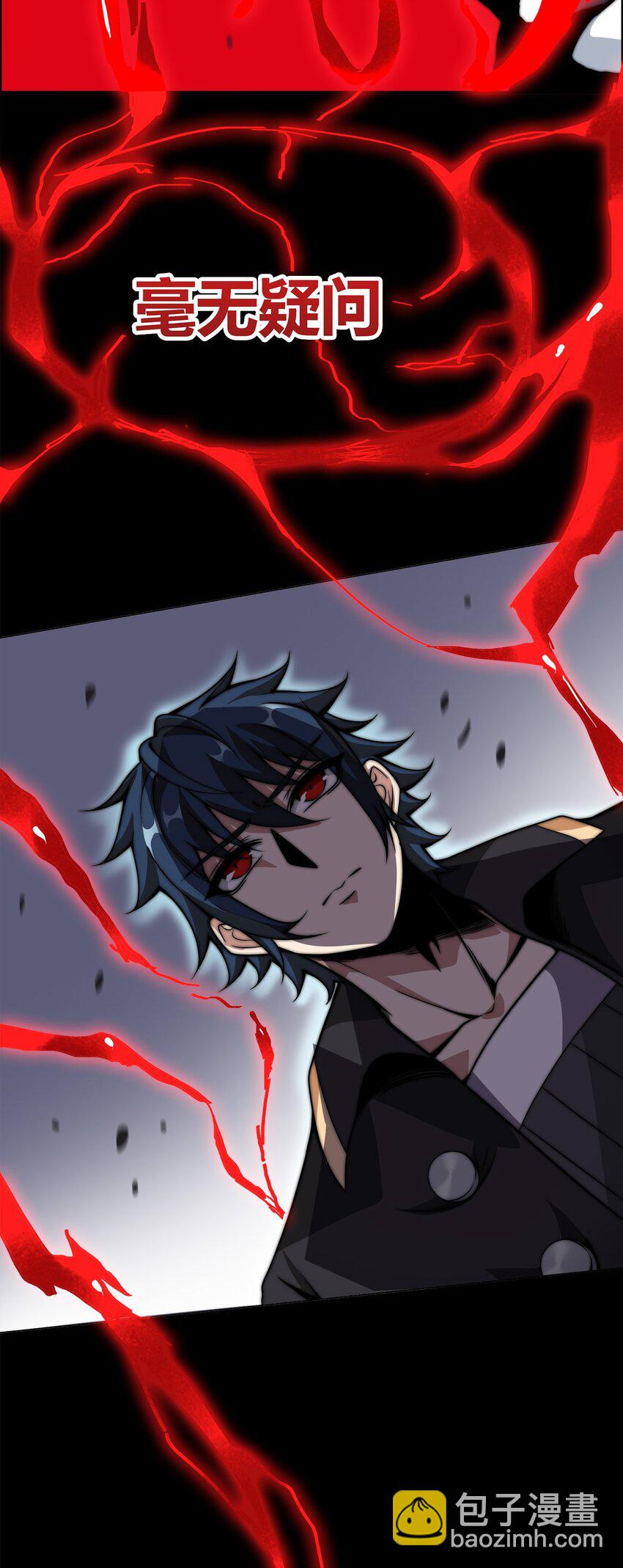 魔王作弊系統 - 04 不死族(2/2) - 2