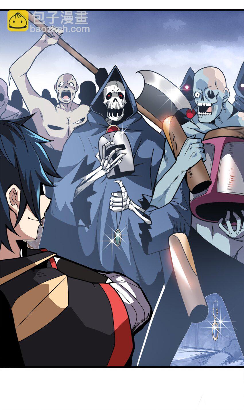 魔王作弊系統 - 04 不死族(1/2) - 1