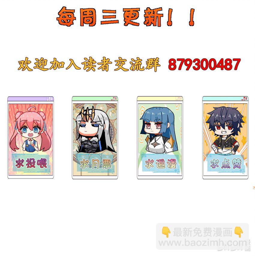 魔王作弊系統 - 32 守護者(2/2) - 1