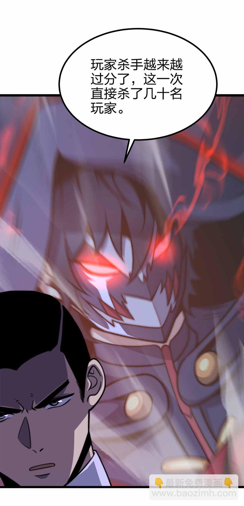 魔王作弊系統 - 34 洗淨罪孽(1/2) - 2