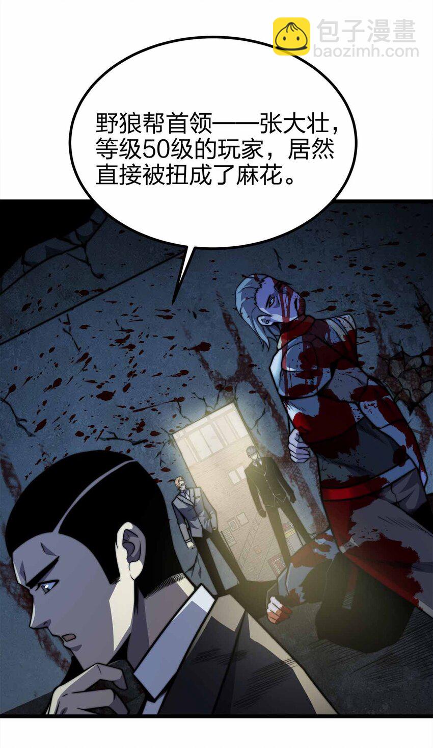 魔王作弊系統 - 34 洗淨罪孽(1/2) - 3