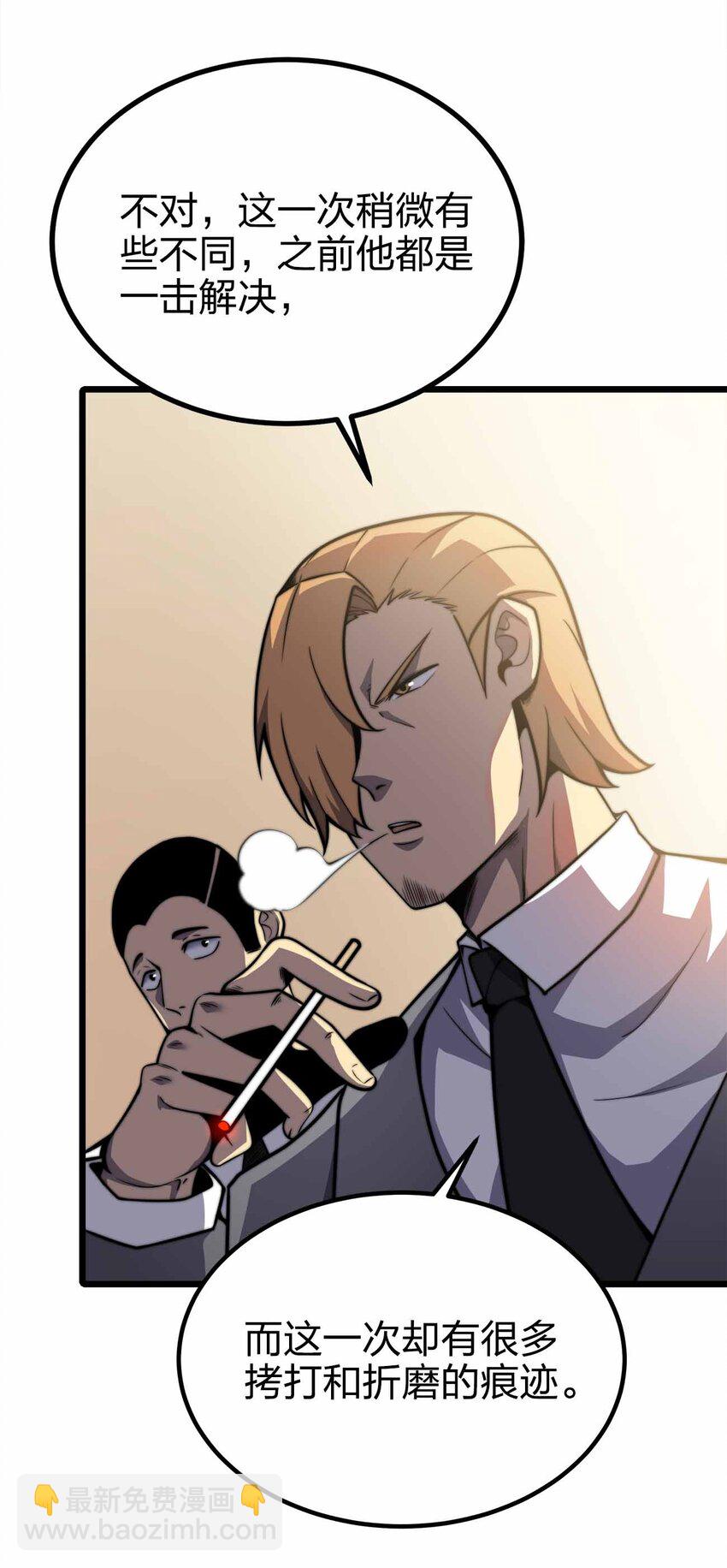 魔王作弊系統 - 34 洗淨罪孽(1/2) - 4