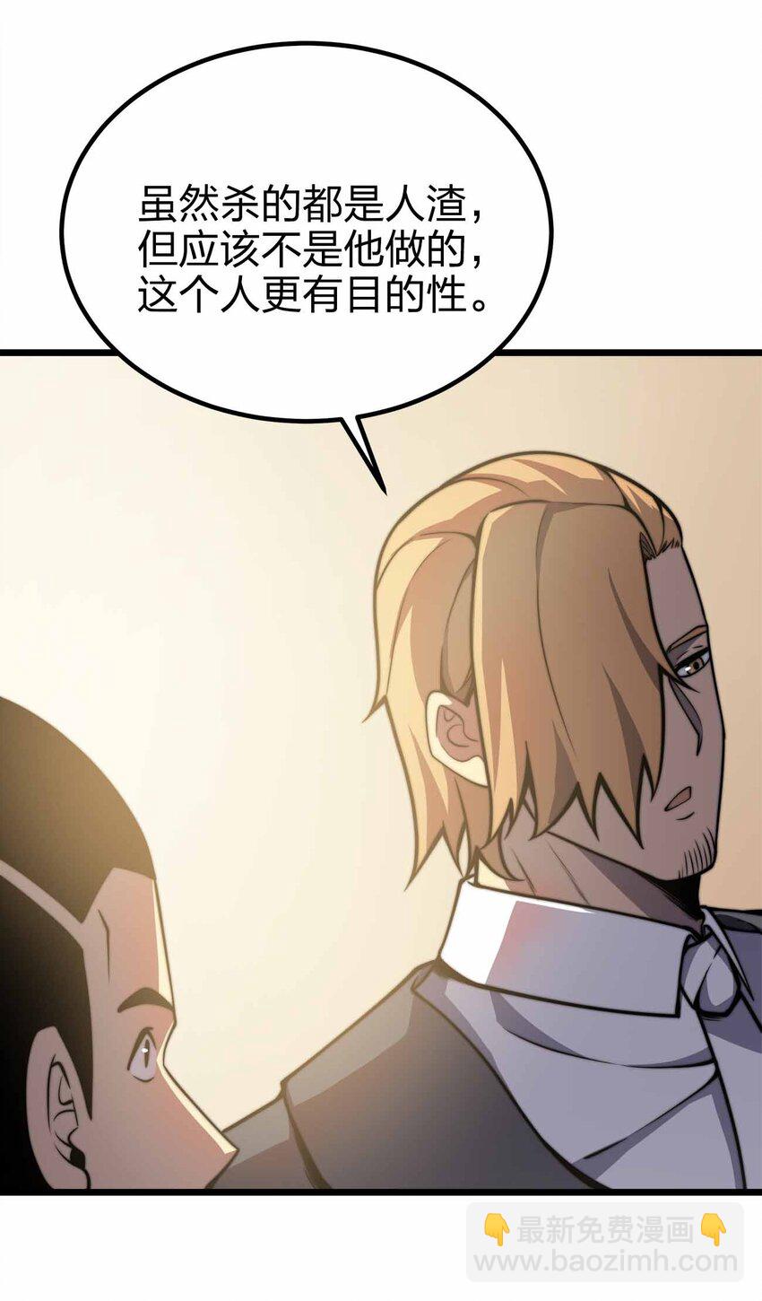 魔王作弊系統 - 34 洗淨罪孽(1/2) - 5