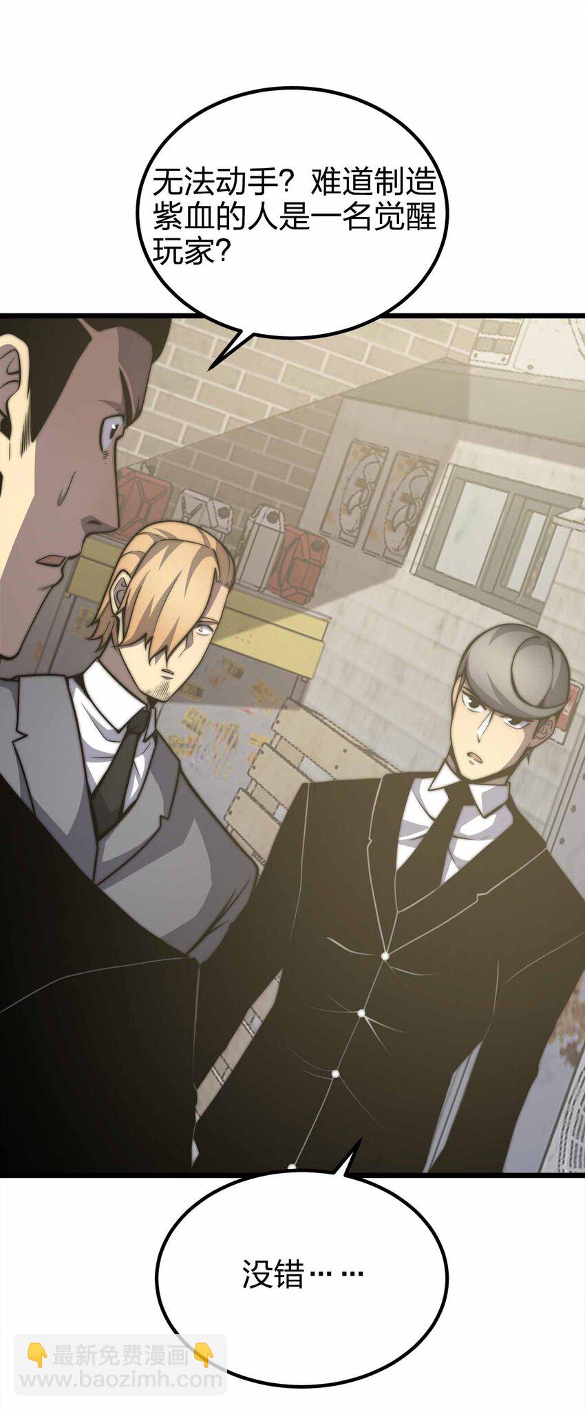 魔王作弊系統 - 34 洗淨罪孽(1/2) - 2