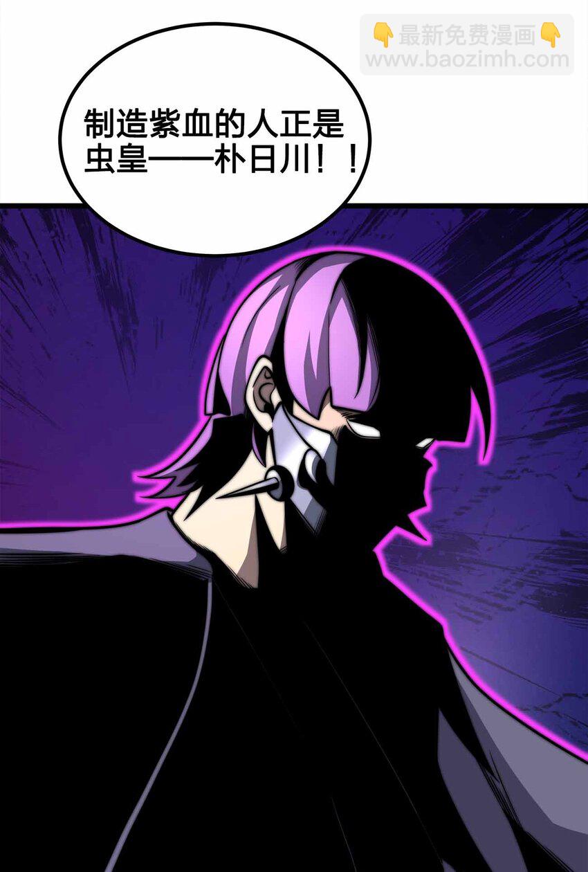 魔王作弊系統 - 34 洗淨罪孽(1/2) - 3