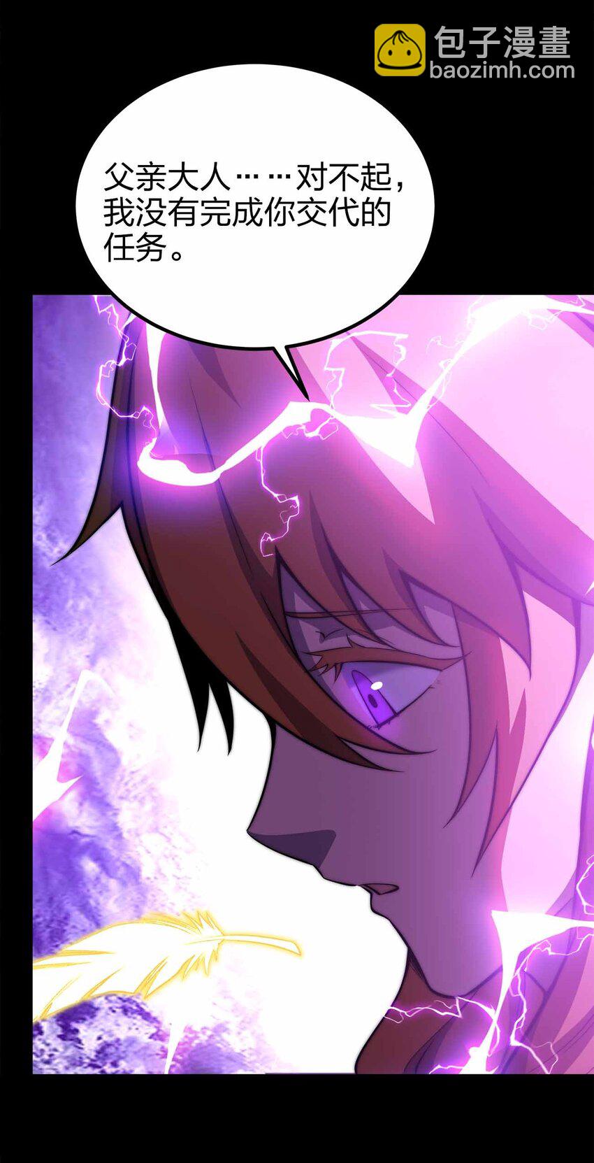 魔王作弊系統 - 34 洗淨罪孽(1/2) - 7