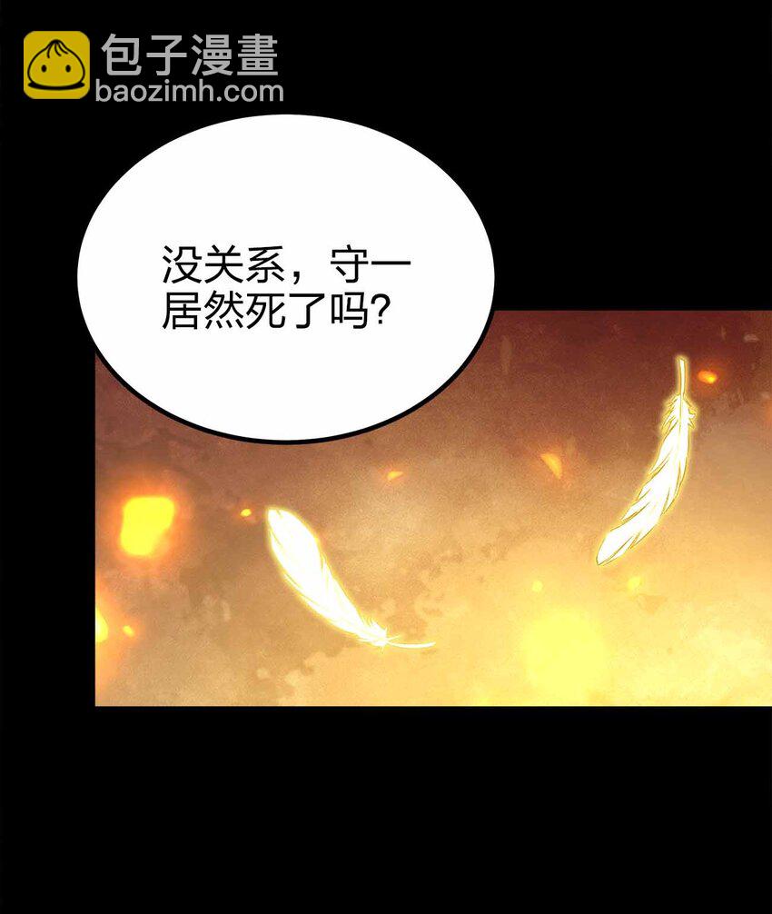 魔王作弊系統 - 34 洗淨罪孽(1/2) - 8