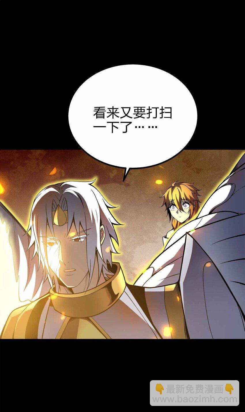 魔王作弊系統 - 34 洗淨罪孽(1/2) - 3