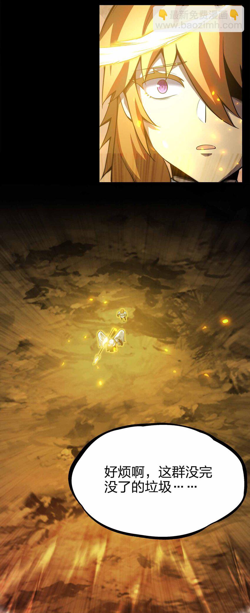 魔王作弊系統 - 34 洗淨罪孽(1/2) - 5