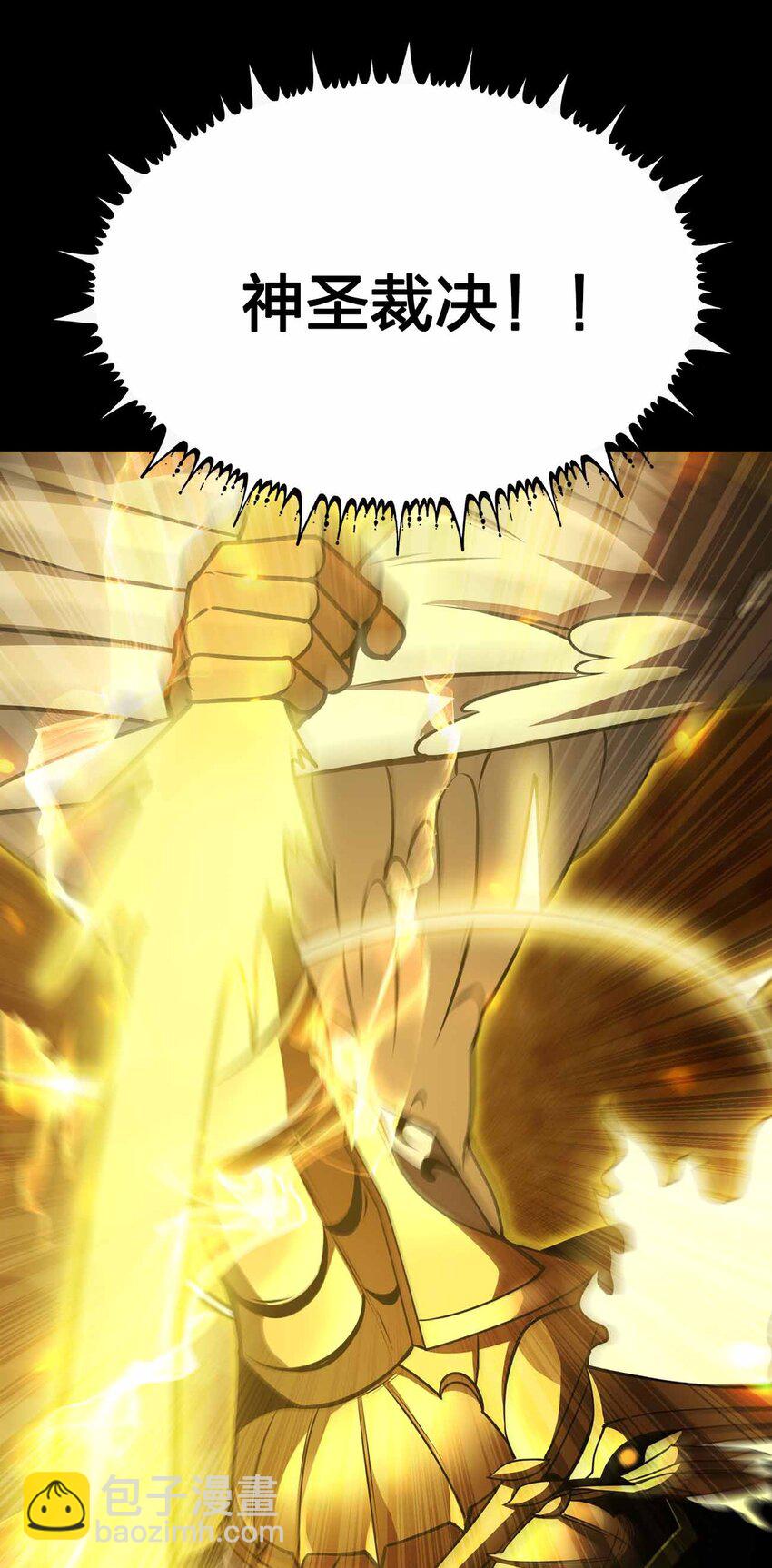 魔王作弊系統 - 34 洗淨罪孽(1/2) - 6