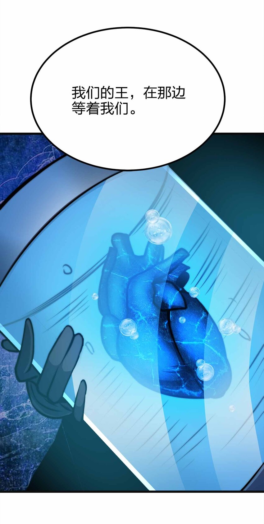 魔王作弊系統 - 34 洗淨罪孽(2/2) - 5