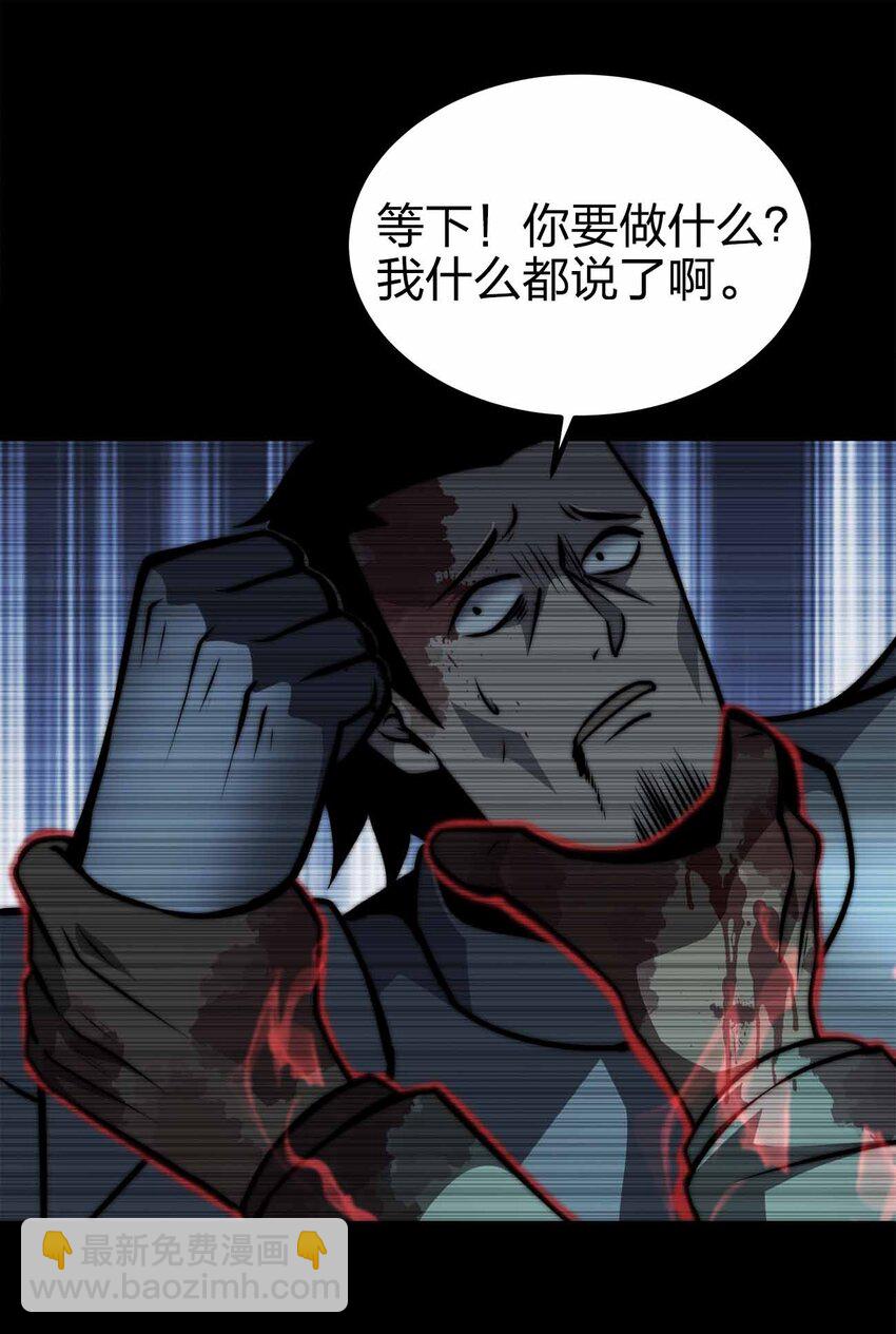 魔王作弊系統 - 34 洗淨罪孽(2/2) - 1