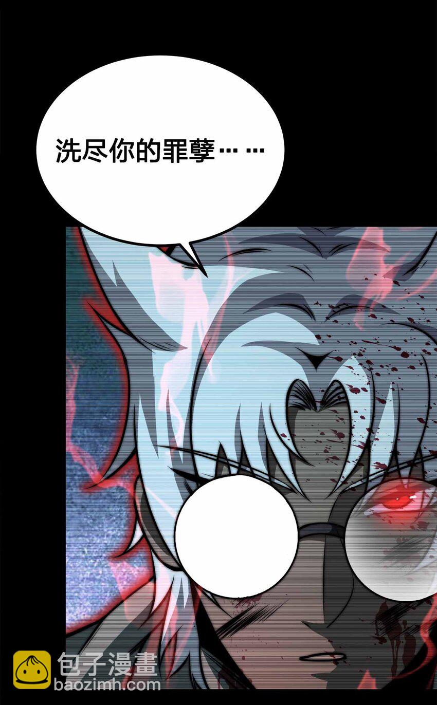 魔王作弊系統 - 34 洗淨罪孽(2/2) - 2