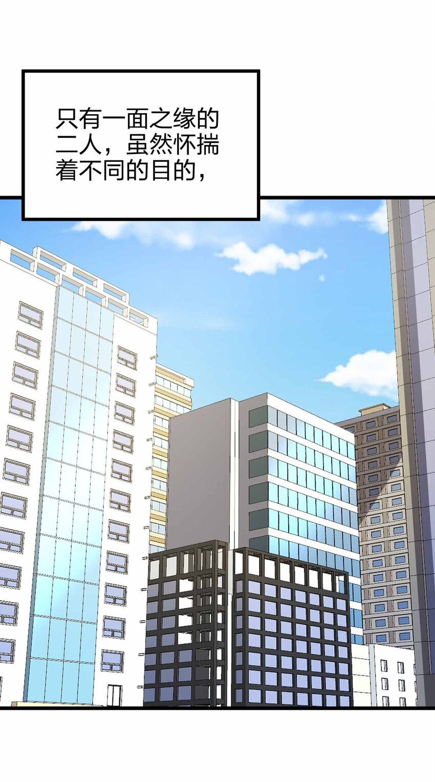 魔王作弊系統 - 34 洗淨罪孽(2/2) - 1