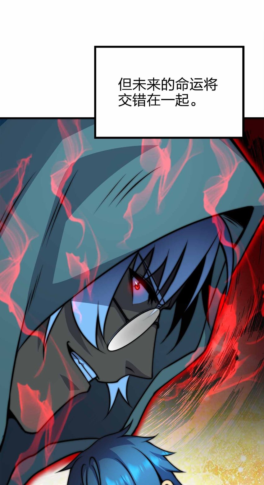 魔王作弊系統 - 34 洗淨罪孽(2/2) - 2