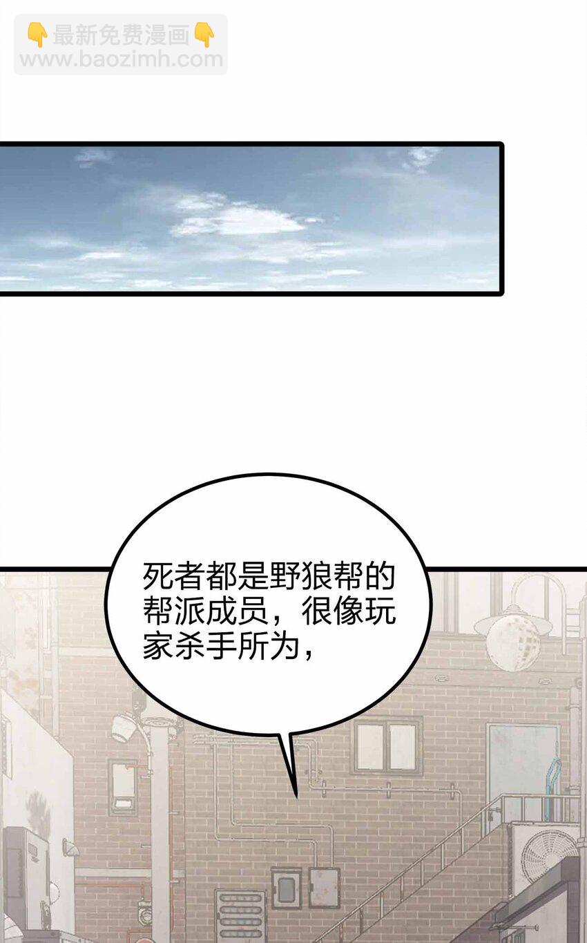魔王作弊系統 - 34 洗淨罪孽(1/2) - 8