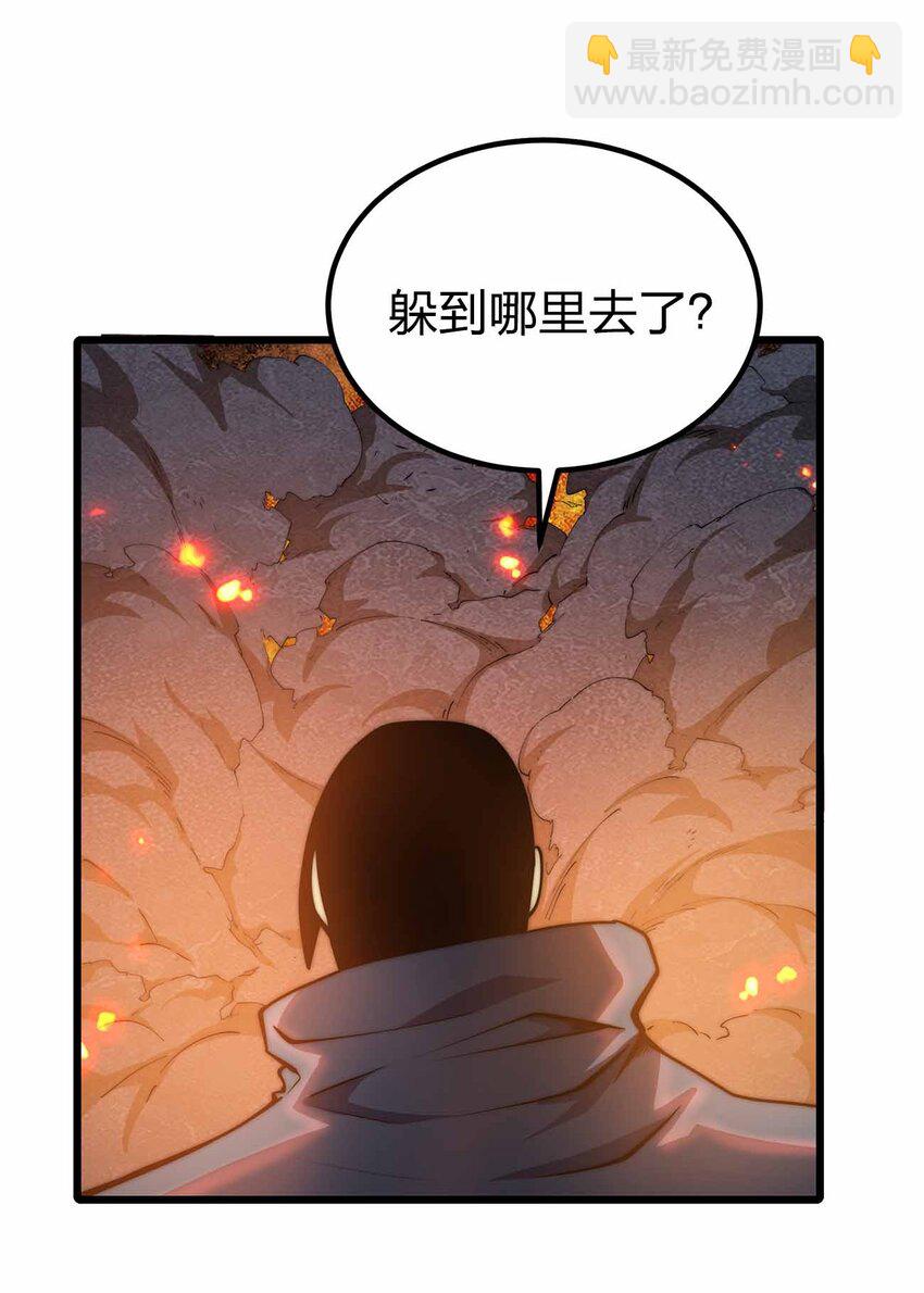 魔王作弊系統 - 36 就差一步了(1/2) - 3