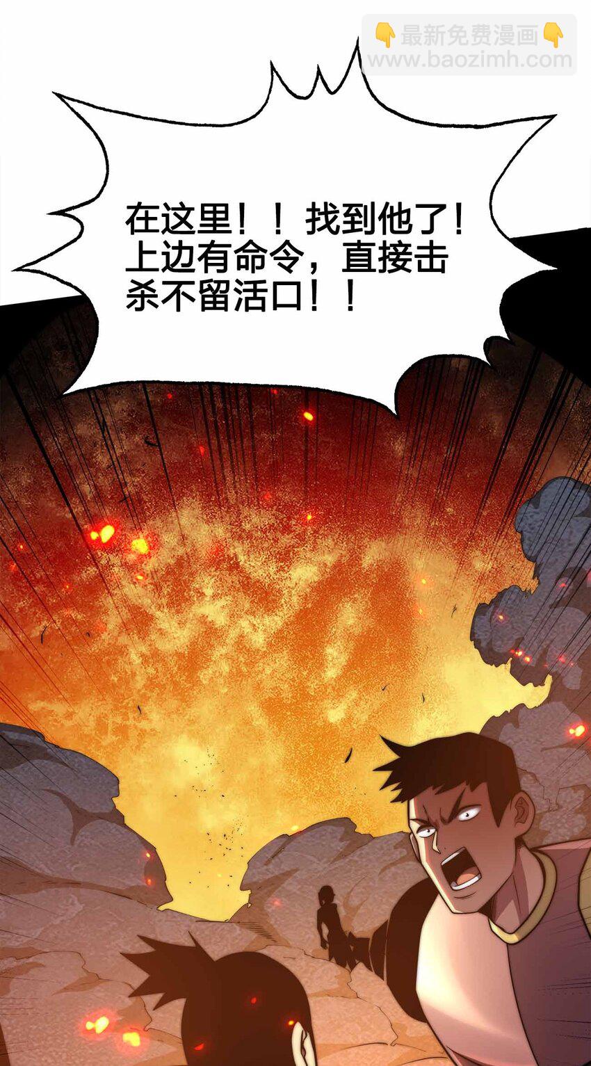 魔王作弊系統 - 36 就差一步了(1/2) - 8