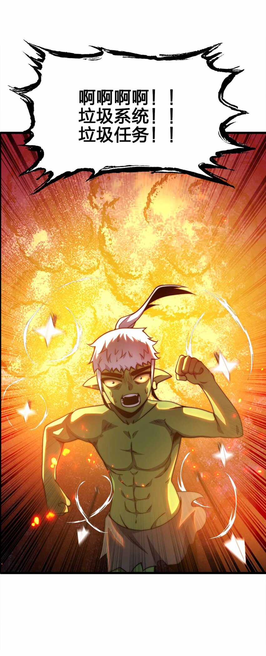 魔王作弊系統 - 36 就差一步了(1/2) - 3