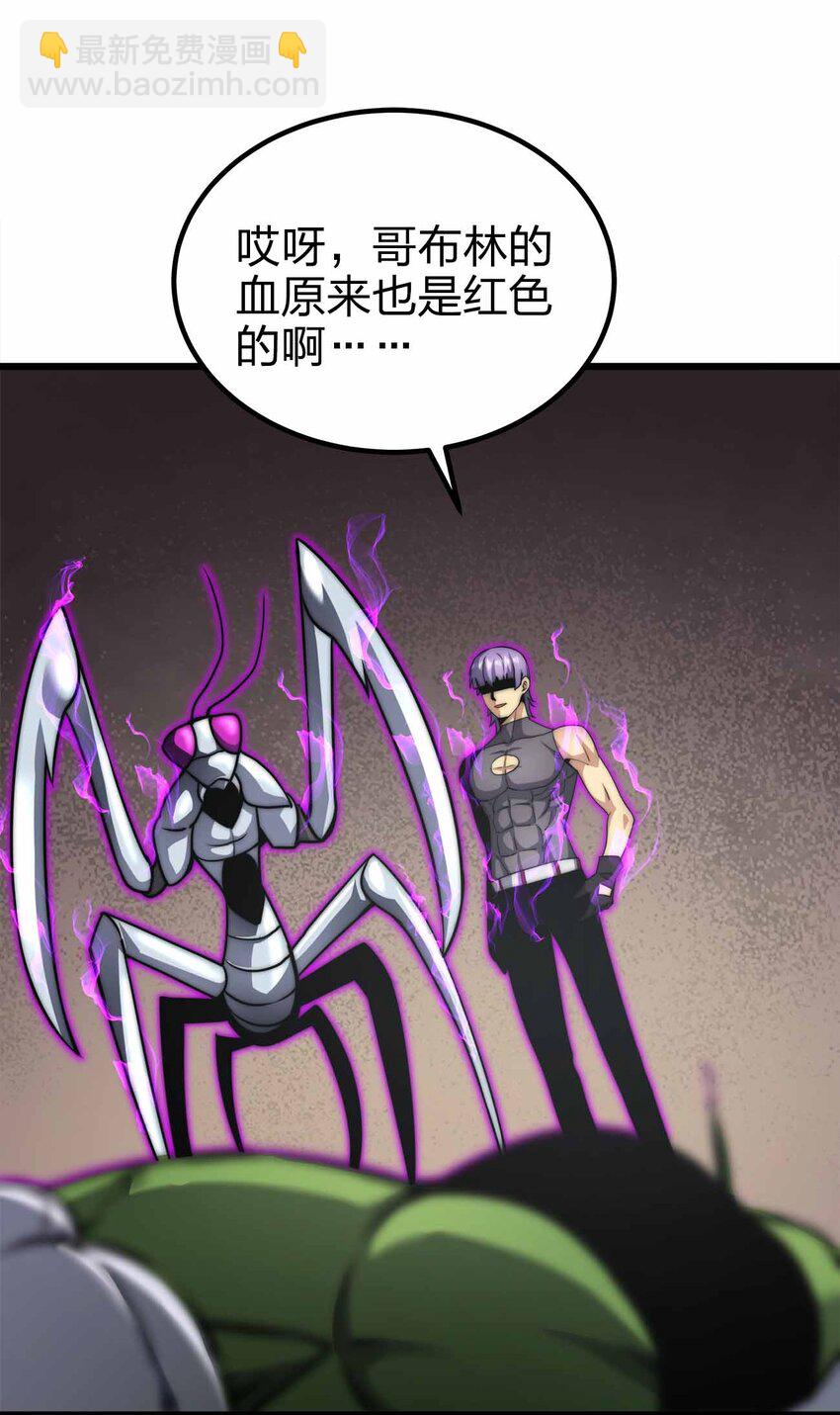 魔王作弊系統 - 36 就差一步了(1/2) - 1