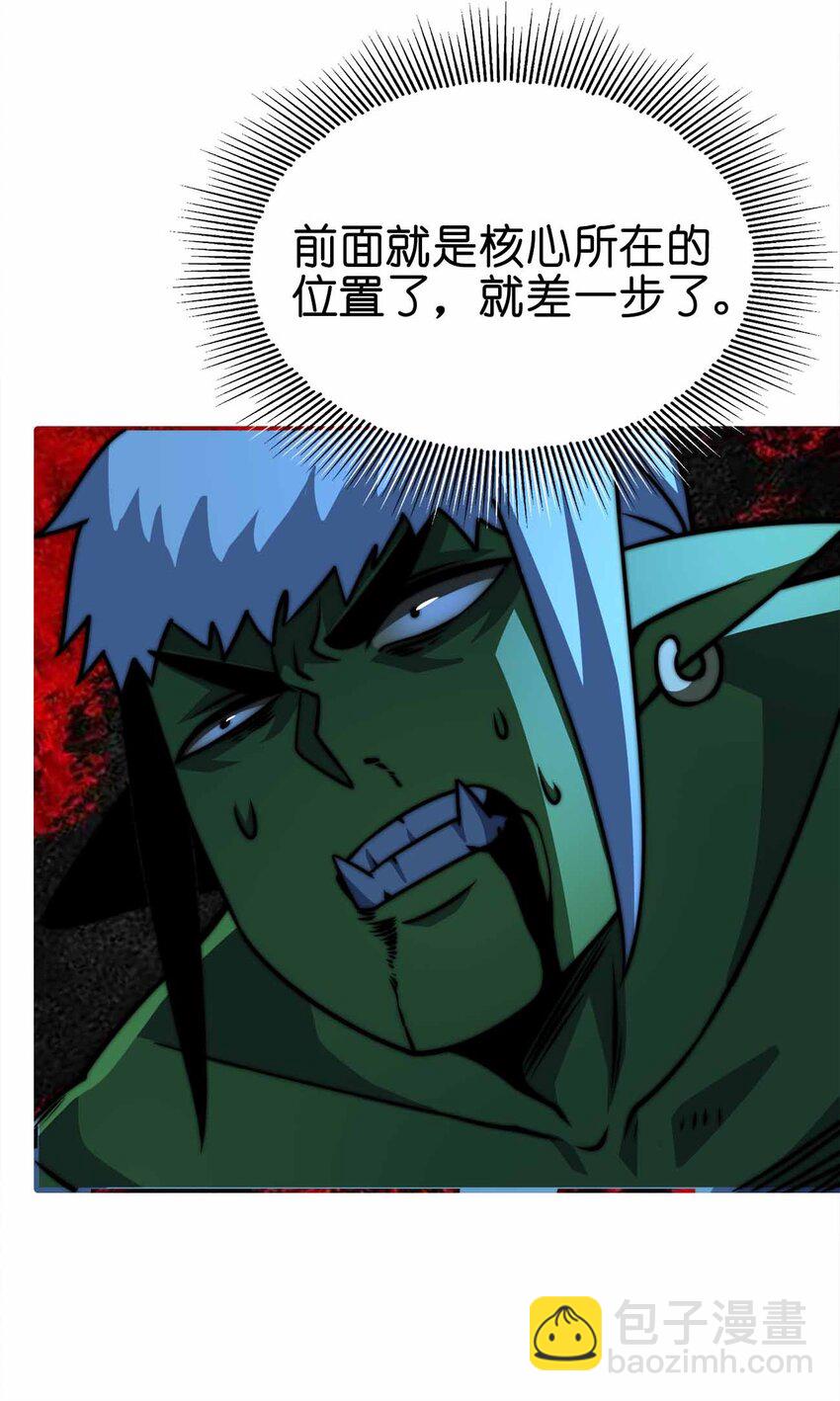 魔王作弊系統 - 36 就差一步了(1/2) - 6