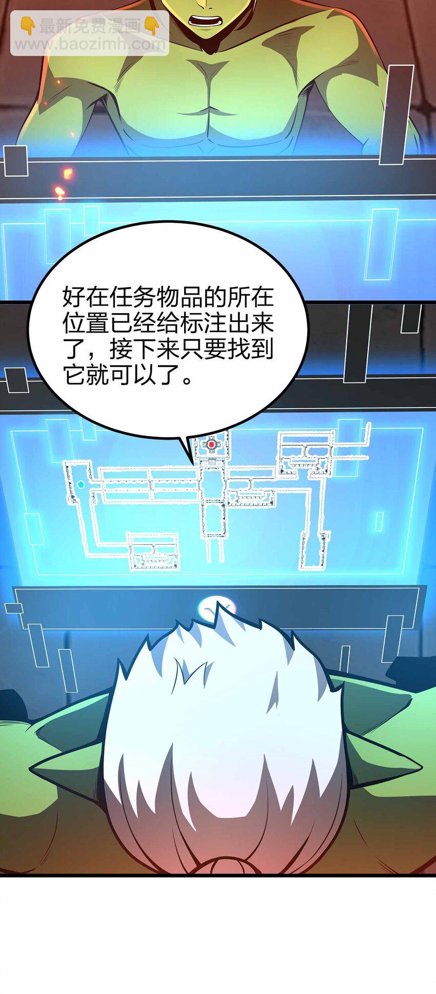 魔王作弊系統 - 36 就差一步了(1/2) - 5