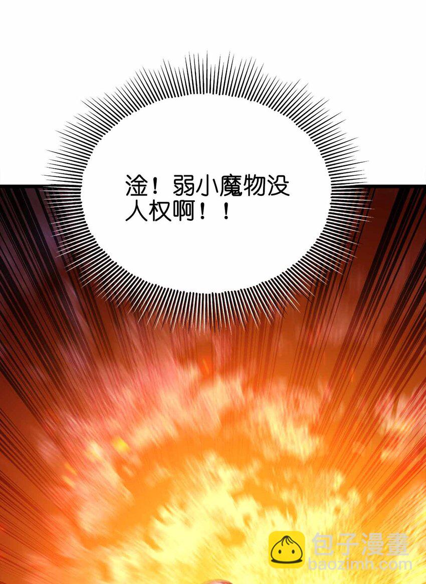 魔王作弊系統 - 36 就差一步了(1/2) - 8