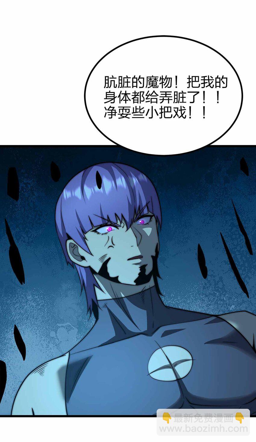 魔王作弊系統 - 38 融合怪物(1/2) - 1