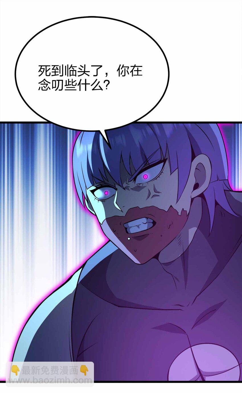 魔王作弊系統 - 38 融合怪物(1/2) - 1