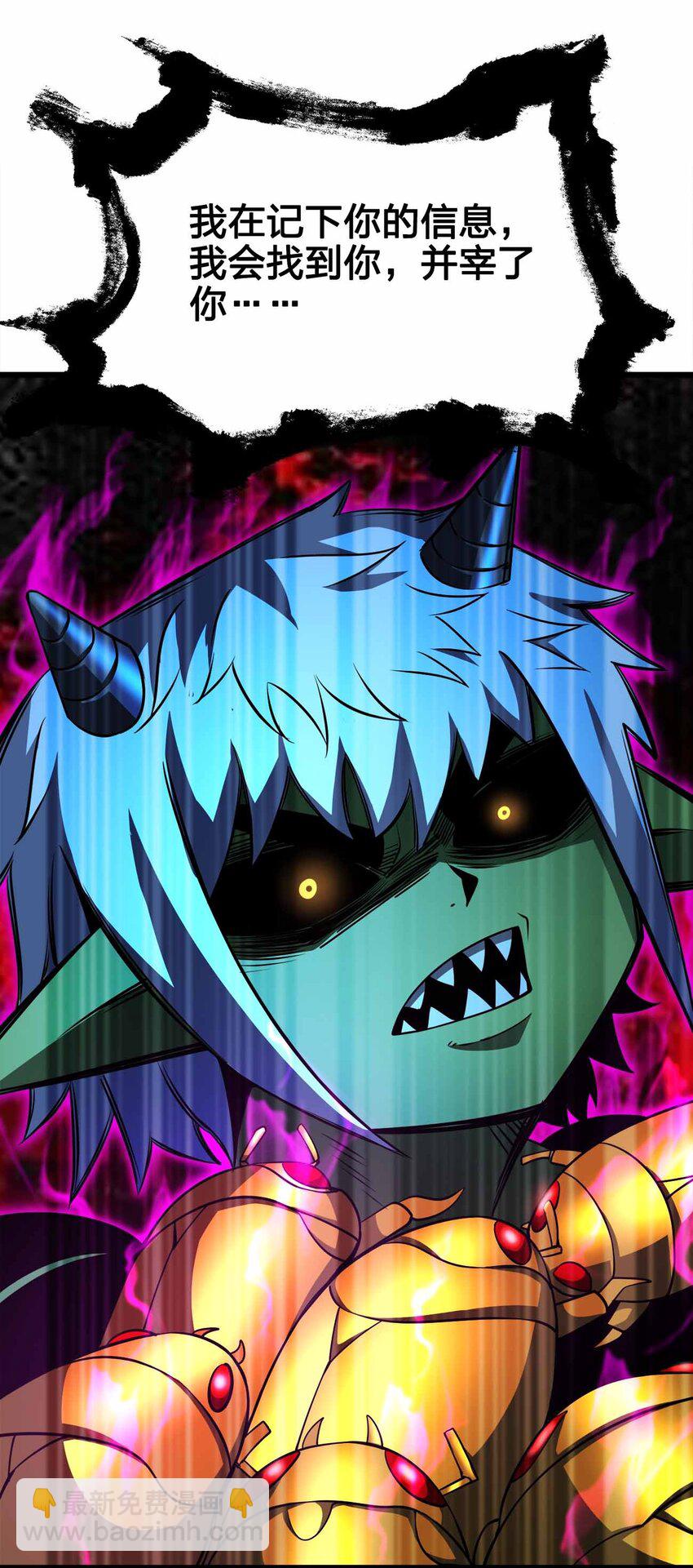 魔王作弊系統 - 38 融合怪物(1/2) - 2