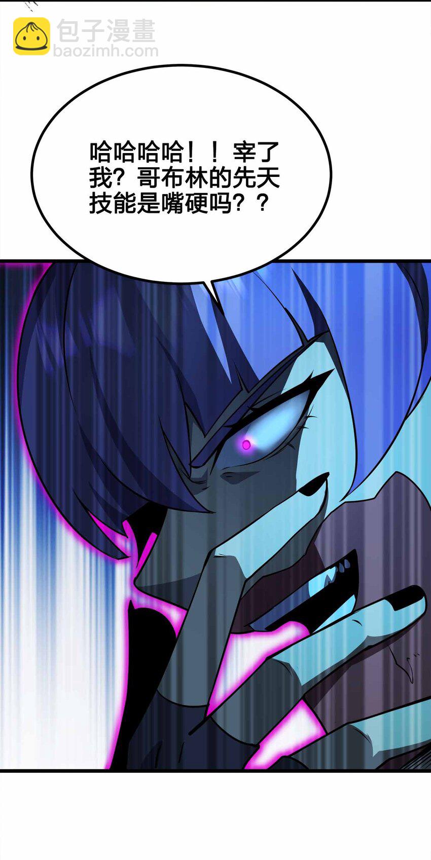 魔王作弊系統 - 38 融合怪物(1/2) - 3