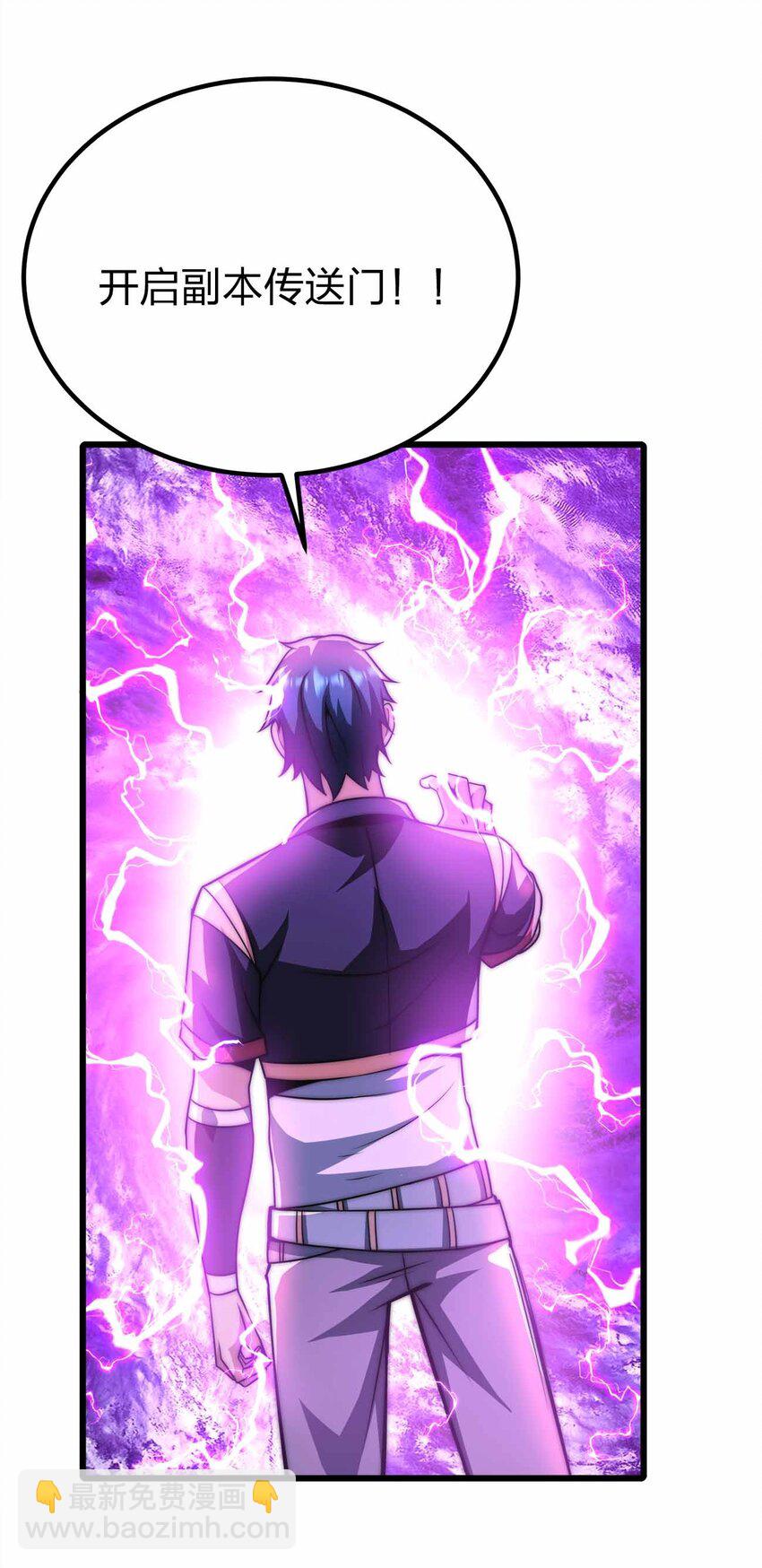 魔王作弊系統 - 38 融合怪物(1/2) - 8