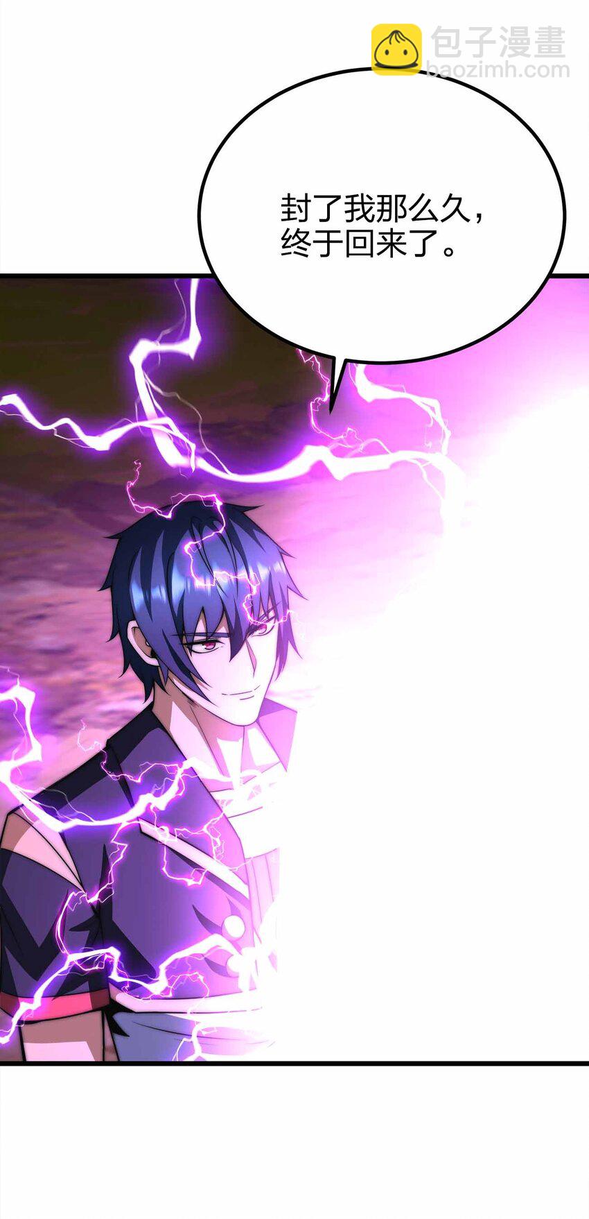 魔王作弊系統 - 38 融合怪物(1/2) - 1