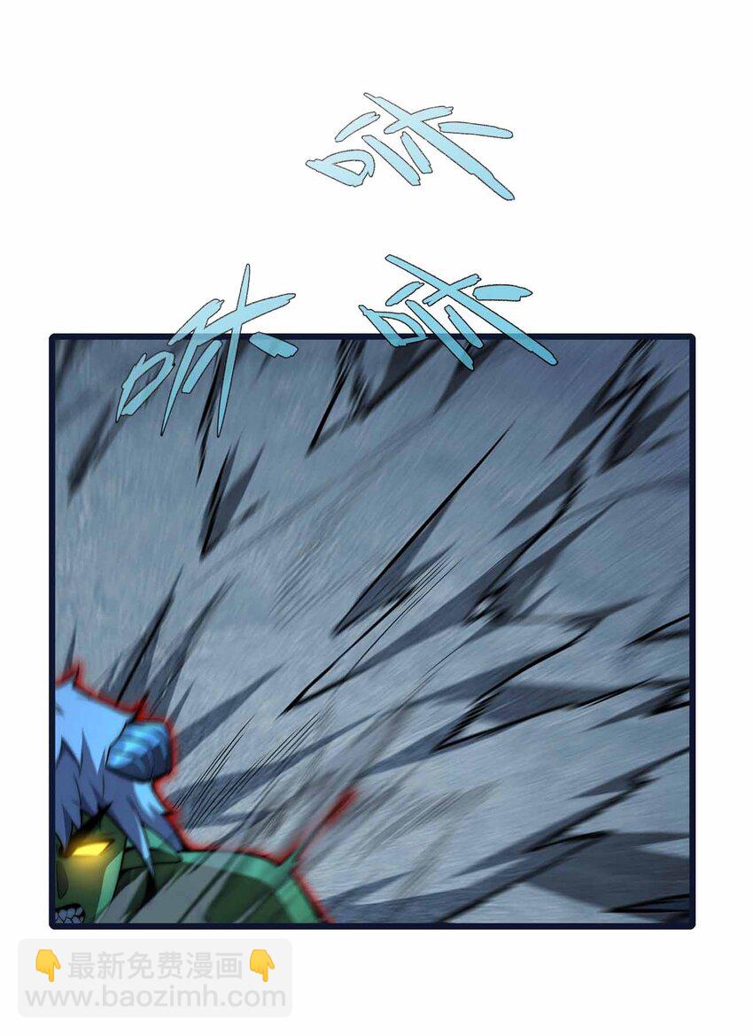 魔王作弊系統 - 38 融合怪物(1/2) - 7