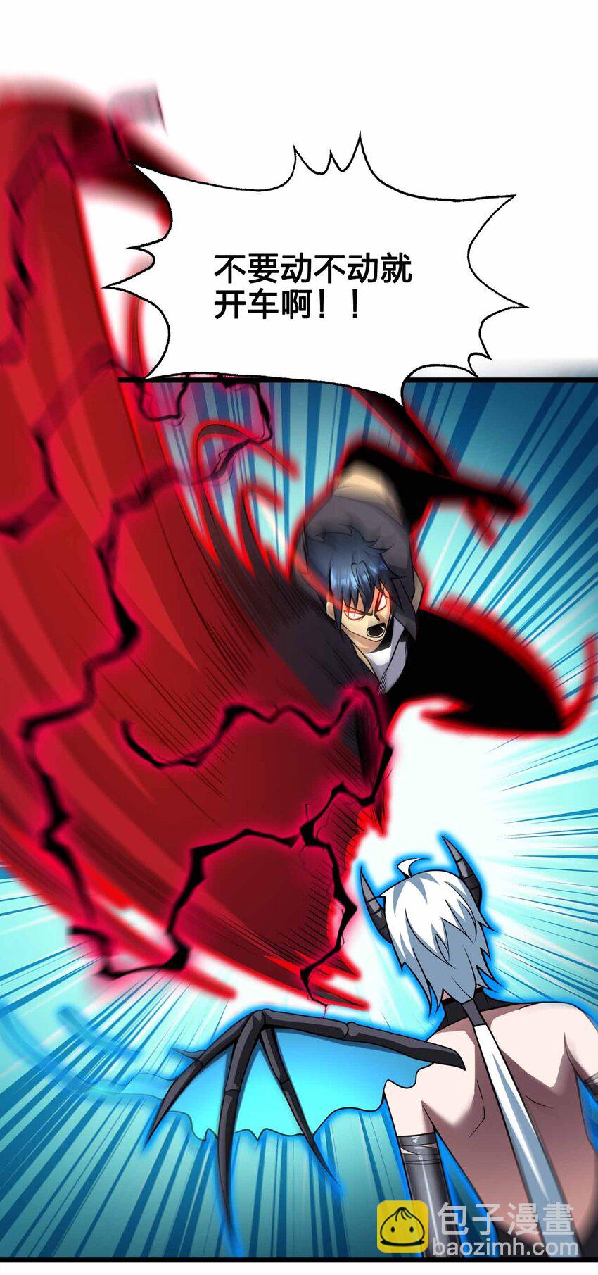 魔王作弊系統 - 40 死的痛快點(1/2) - 8