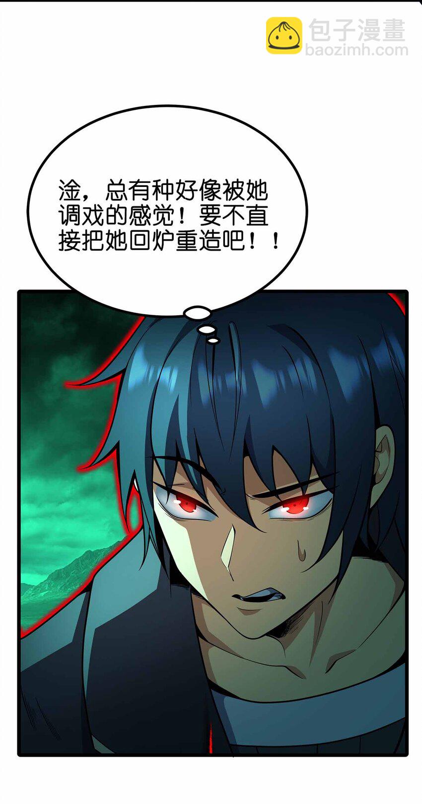 魔王作弊系統 - 40 死的痛快點(1/2) - 3