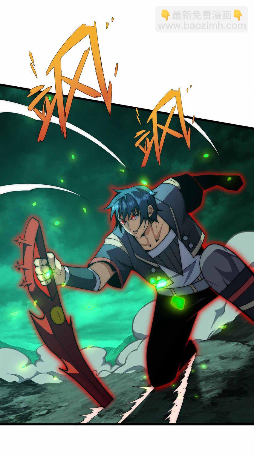 魔王作弊系統 - 40 死的痛快點(1/2) - 3